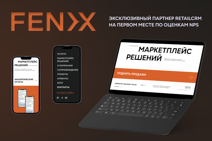 FENIX