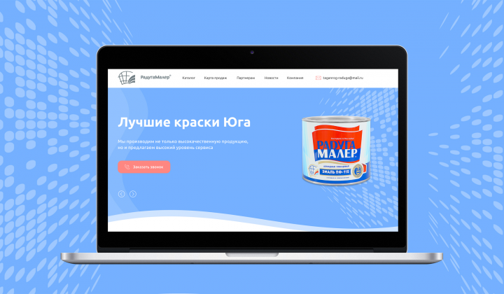 РадугаМалер