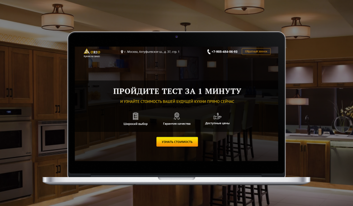 Кухни на заказ Orio