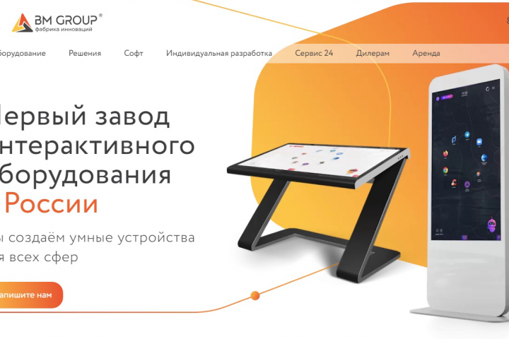 Перевод сайта BM Group