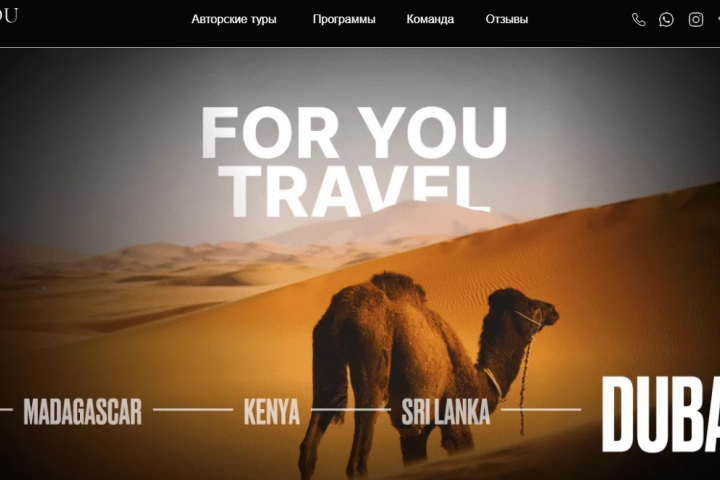 Перевод сайта For You Travel