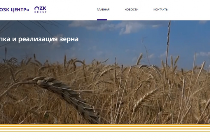 Перевод сайта ООО "ОЗК ЦЕНТР"