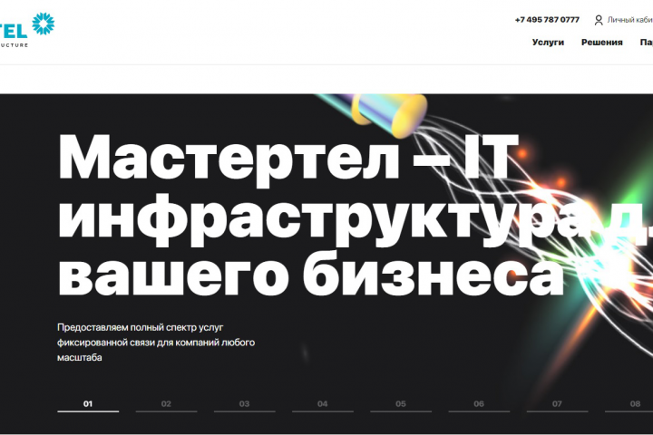 Перевод сайта Мастертел