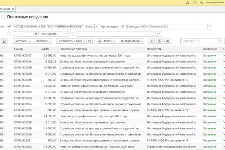 Платежные поручения