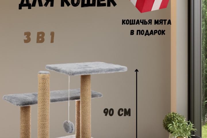 Когтеточка для кошек