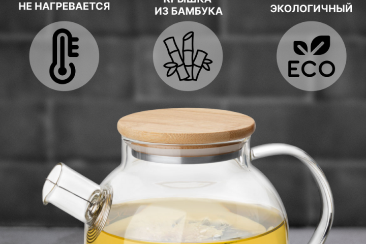 Чайник заварочный