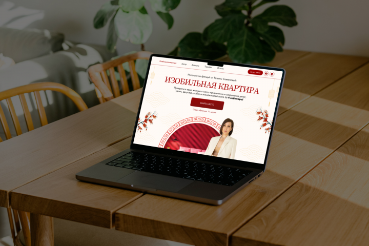 Разработка лендинга