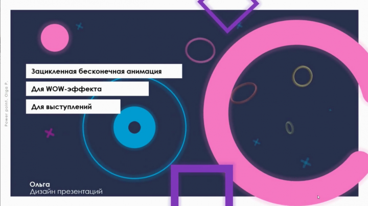 Разработка презентации