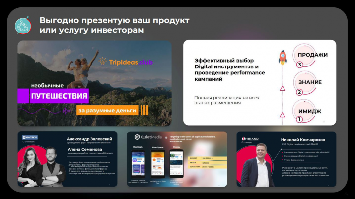 Разработка презентаций