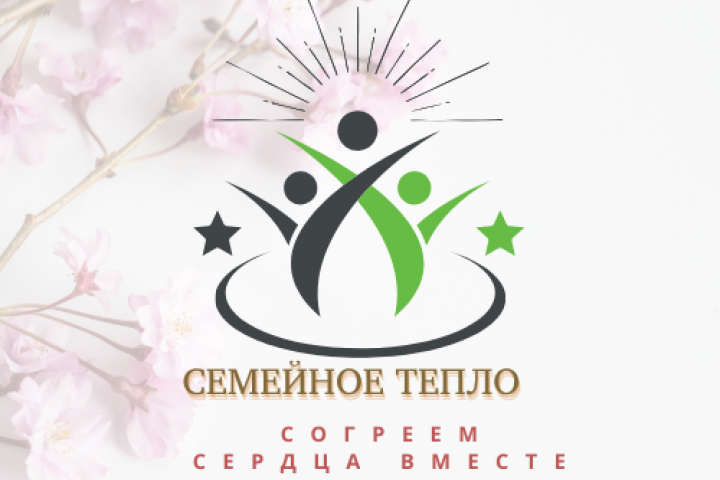 Логотип для благотворительной организации.