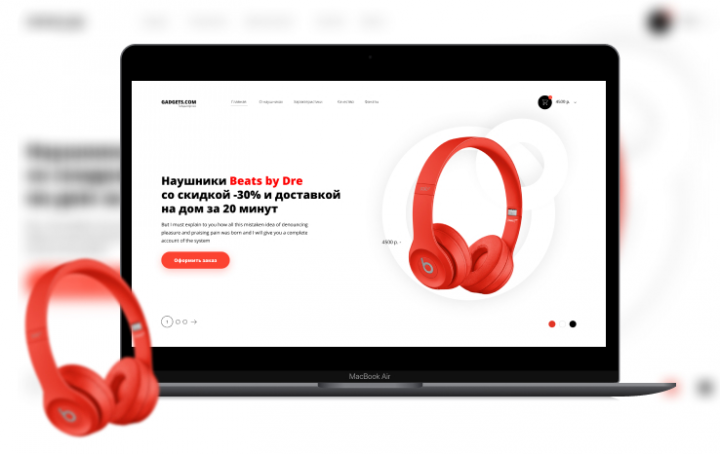 Первый экран для наушников Beats.