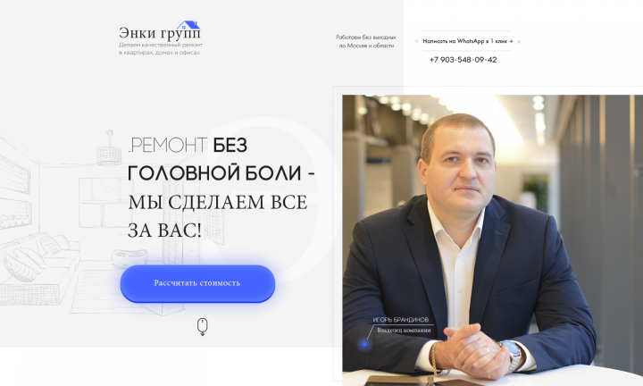Энки групп