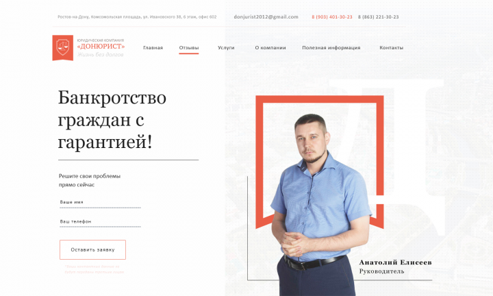 Юруслуги