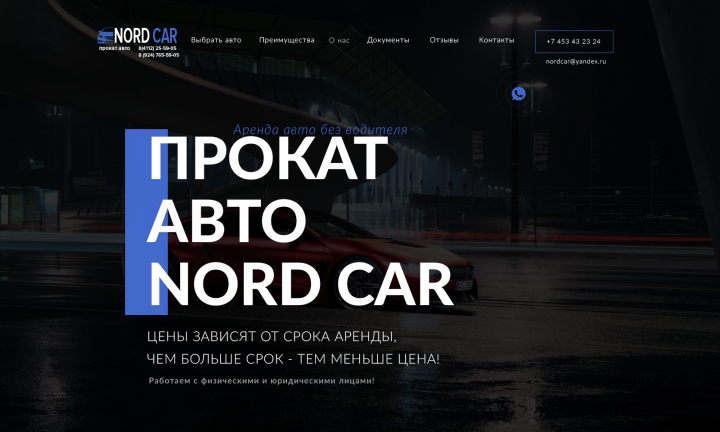 Nordcar