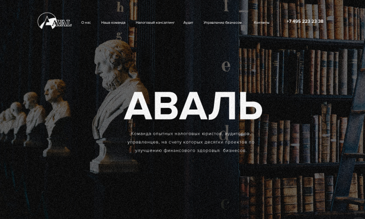 Аваль