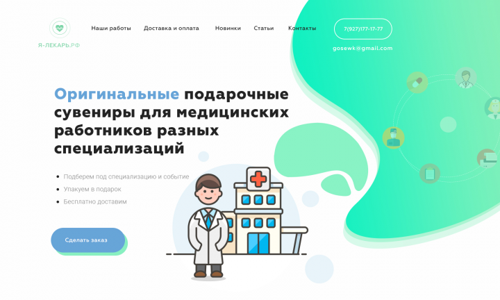 лекарь.рф