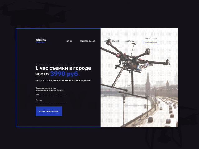 Видеосьемка