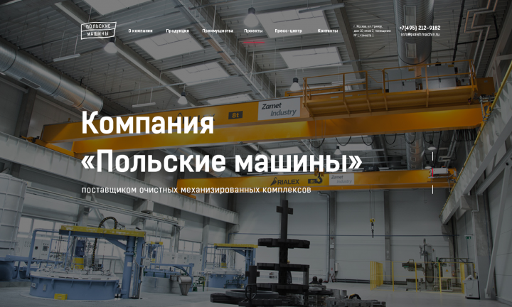 Очистные сооружения