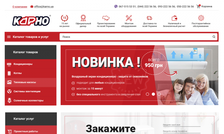 сайт котлов
