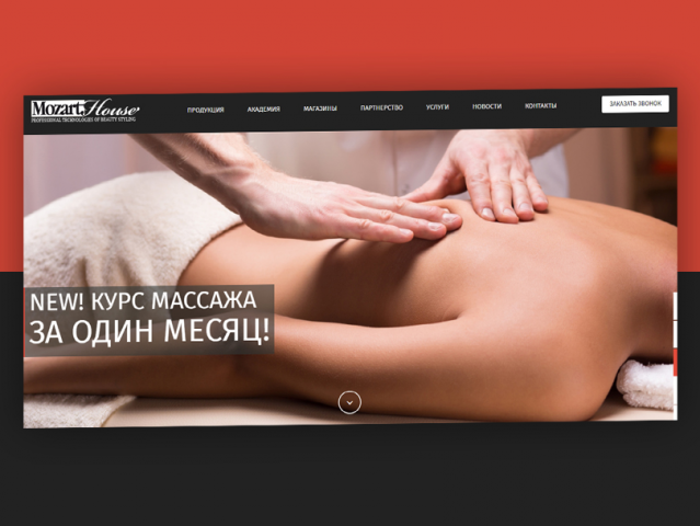Моцарт