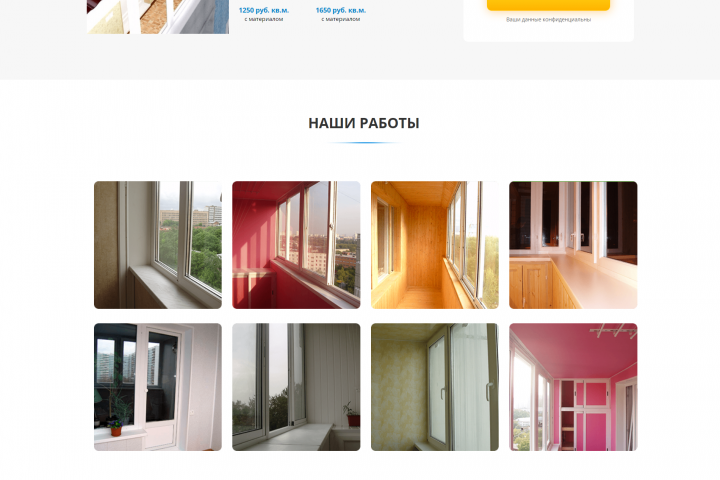 Продажа окон