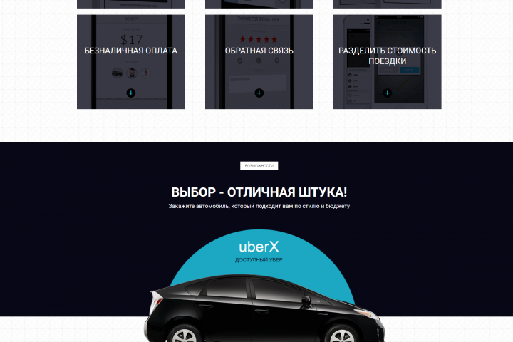 Uber