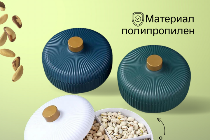 Инфографика для товара из категории «посуда»