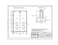 Гаражные боксы на 4 грузовых автомобиля. План на отм. 0.000