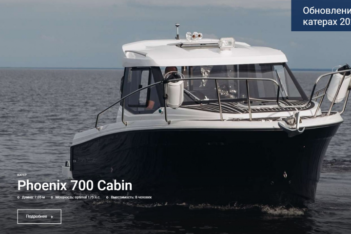 Сайт визитка по  катерам