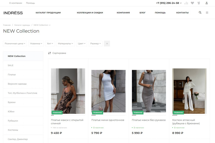 Интернет магазин брендовой одежды