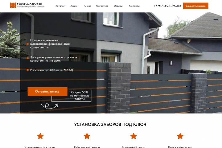 Сайт каталог