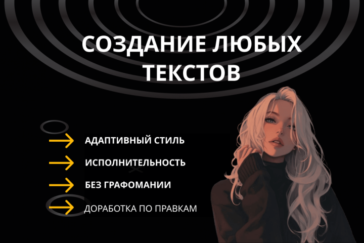 Копирайтинг. Рерайтинг. Создание контента