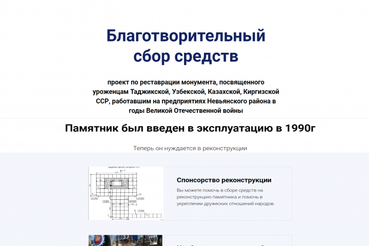 сайт "под ключ" для благотворительного фонда