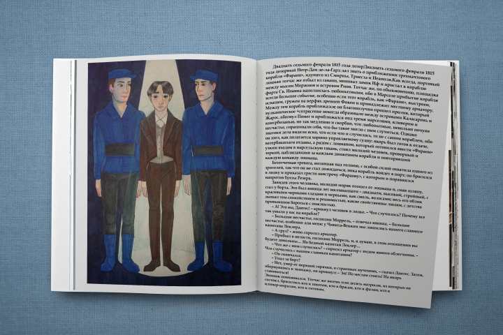 Иллюстрация к книге