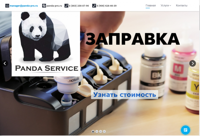 Panda-pro.ru