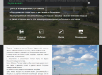 Сайт базы отдыха. Первая работа, не судите строго. ))