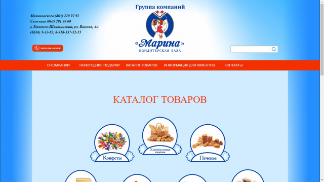 Оптовая кондитерская компания