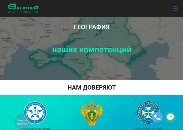 Портал энергетической компании