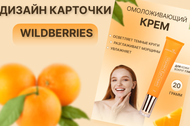 Дизайн карточки