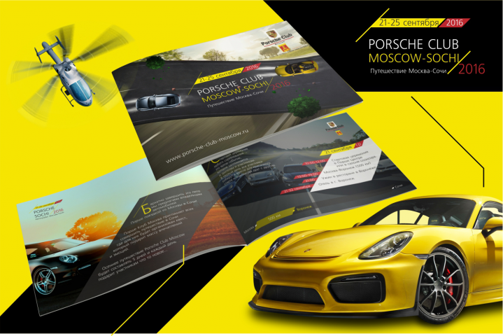 Презентация Moscow Porsche Club