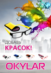 Промо афиша "Оптика"