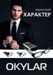 Промо афиша "Оптика"