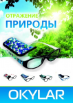 Промо афиша "Оптика"