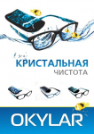 Промо афиша "Оптика"