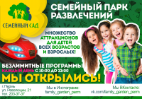 Флаер для раздачи на улицах
