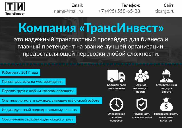 Первый экран коммерческого предложения