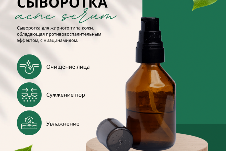 Карточка товара/Инфографика