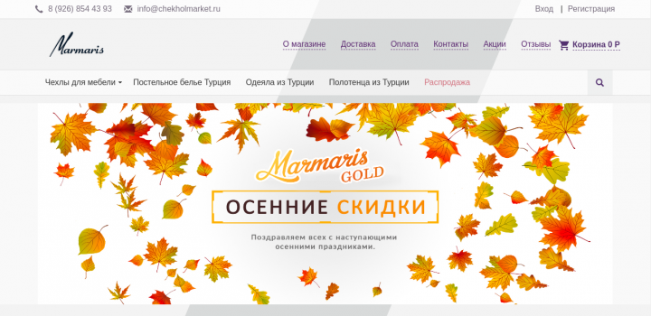 Натуральные чехлы для мебели