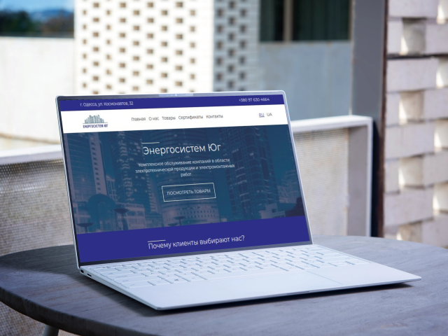 Енергосистем