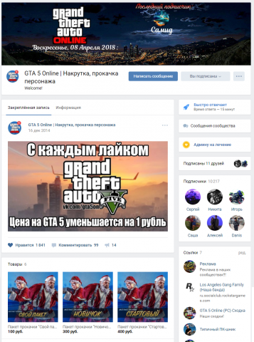 Оформление группы вконтакте